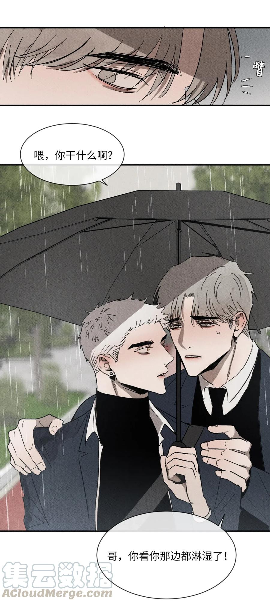 《复读生》22 再给我点时间 第61页