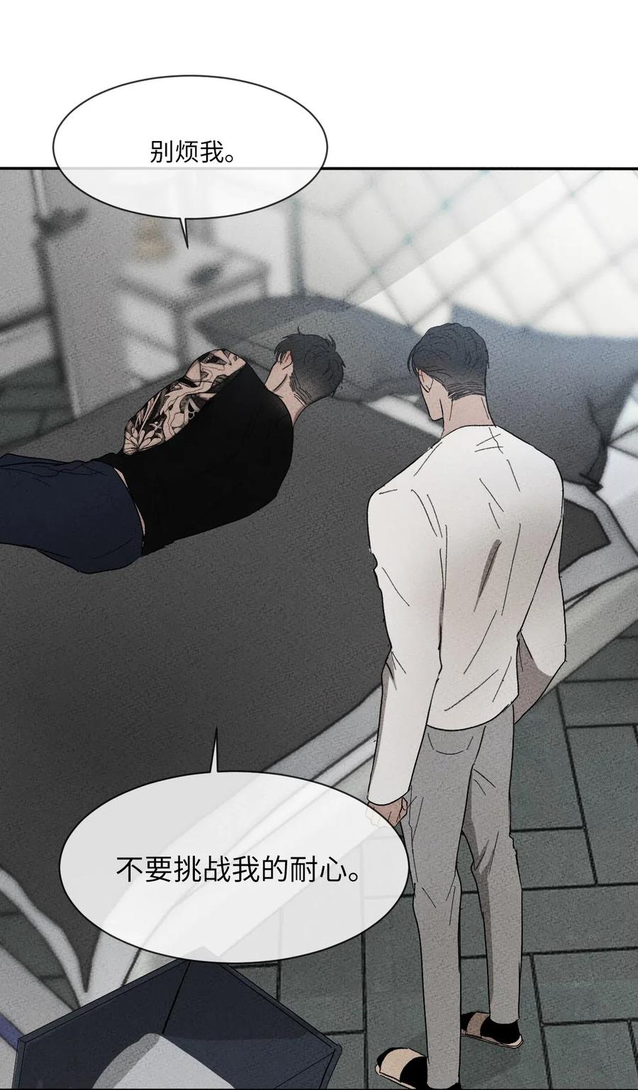 《复读生》22 再给我点时间 第17页