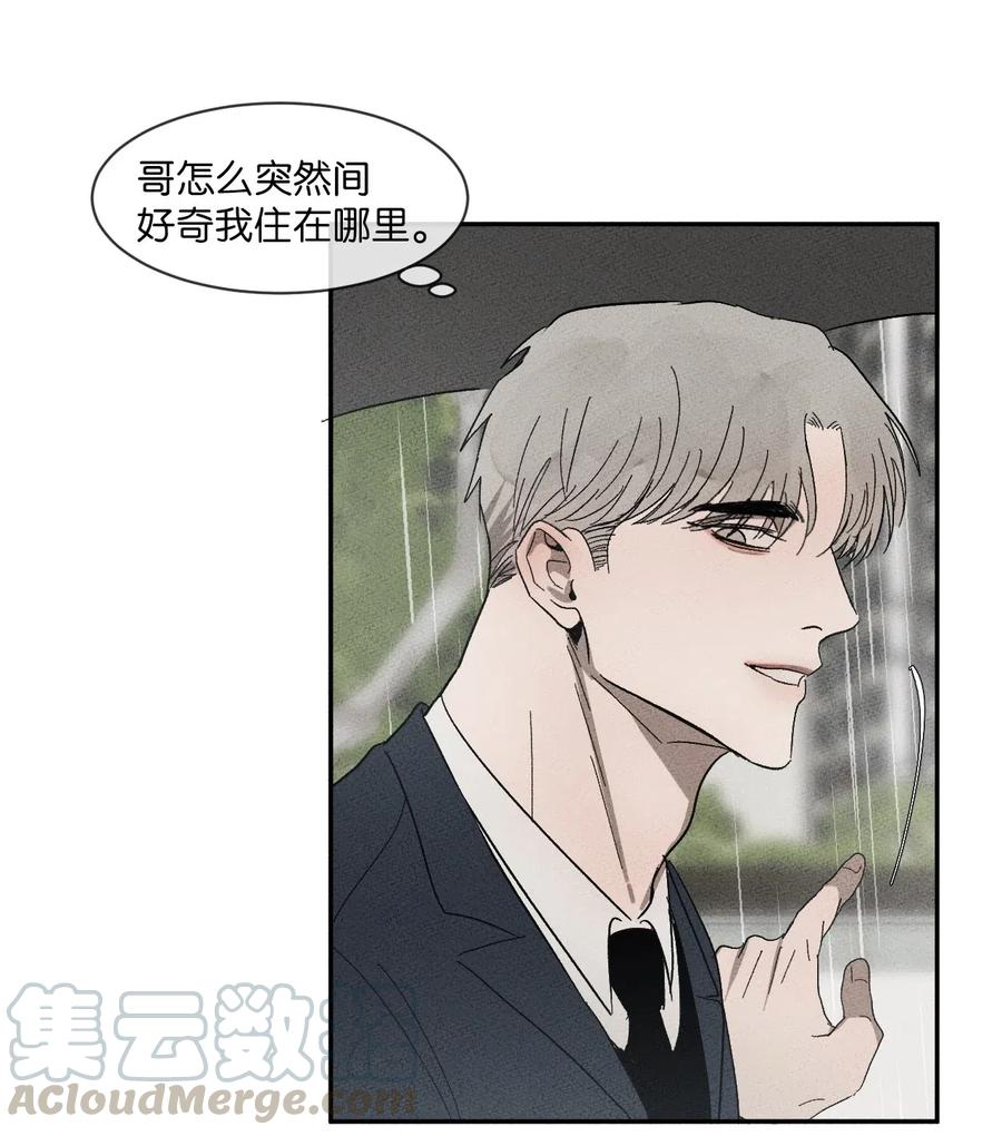 《复读生》22 再给我点时间 第58页