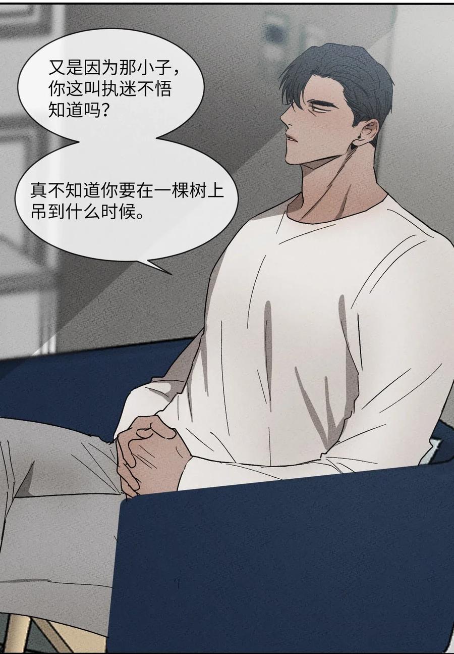 《复读生》22 再给我点时间 第20页