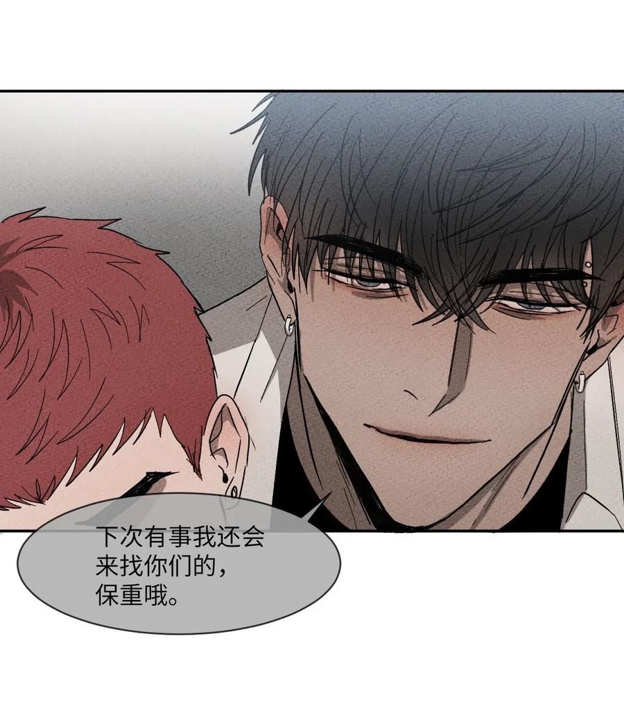《复读生》22 再给我点时间 第3页
