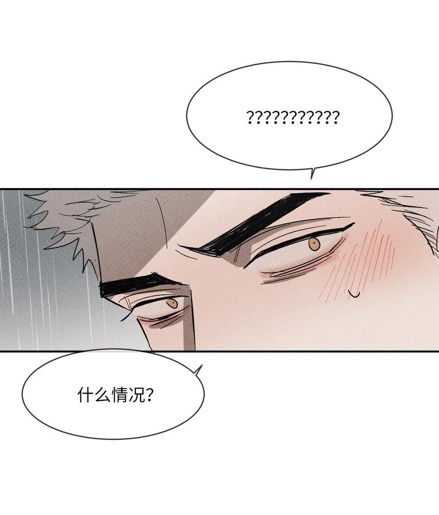 《复读生》22 再给我点时间 第48页