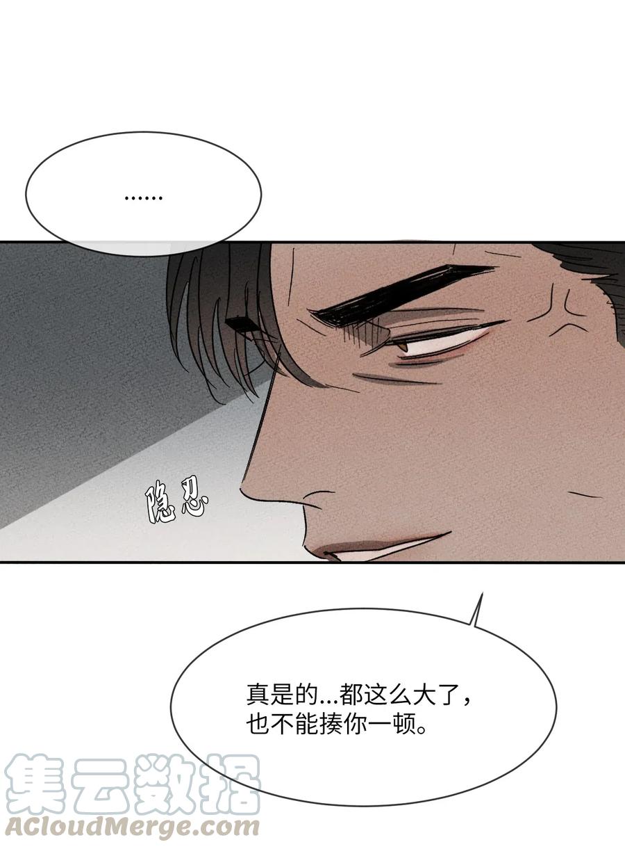 《复读生》22 再给我点时间 第22页