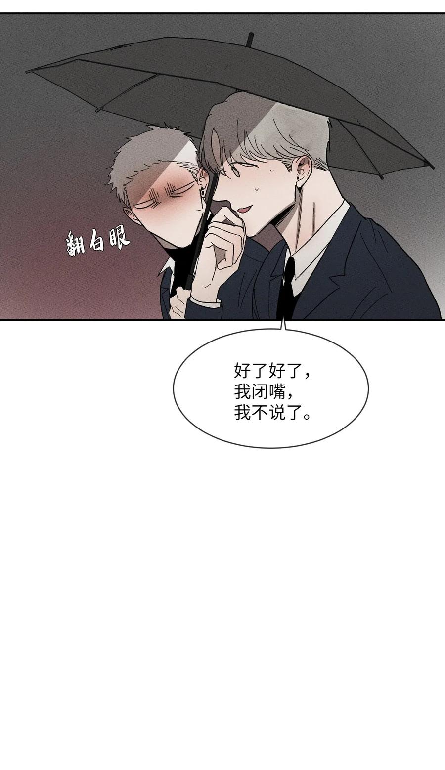 《复读生》22 再给我点时间 第54页