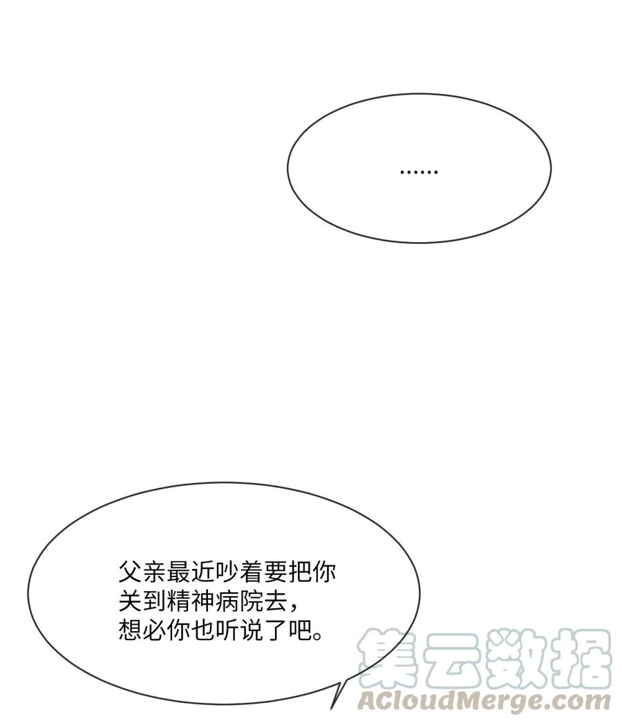 《复读生》22 再给我点时间 第25页