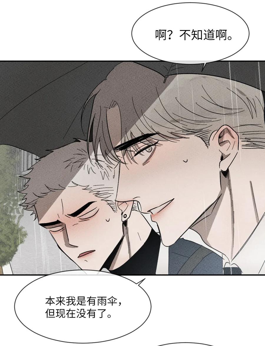 《复读生》22 再给我点时间 第50页