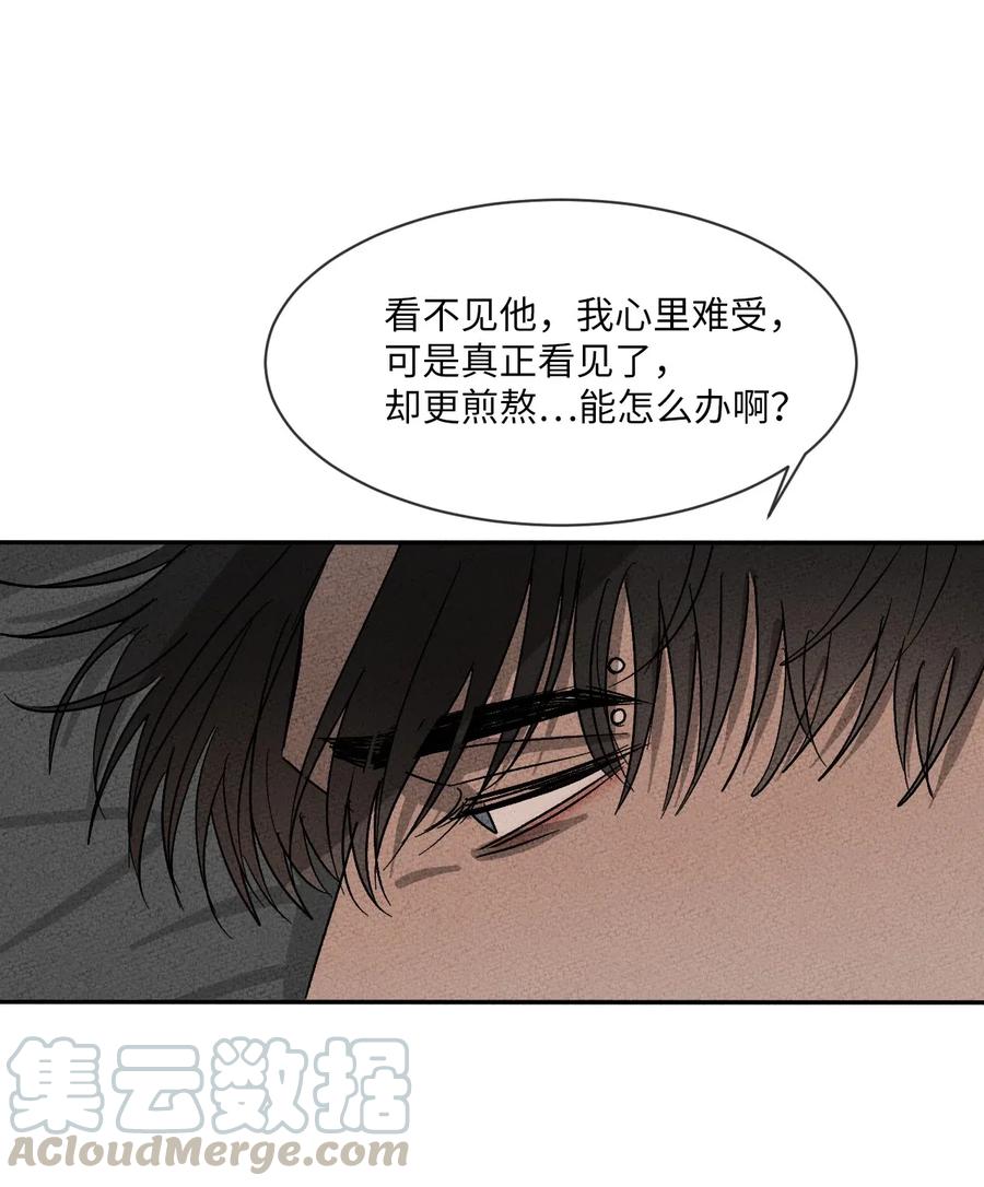 《复读生》22 再给我点时间 第19页