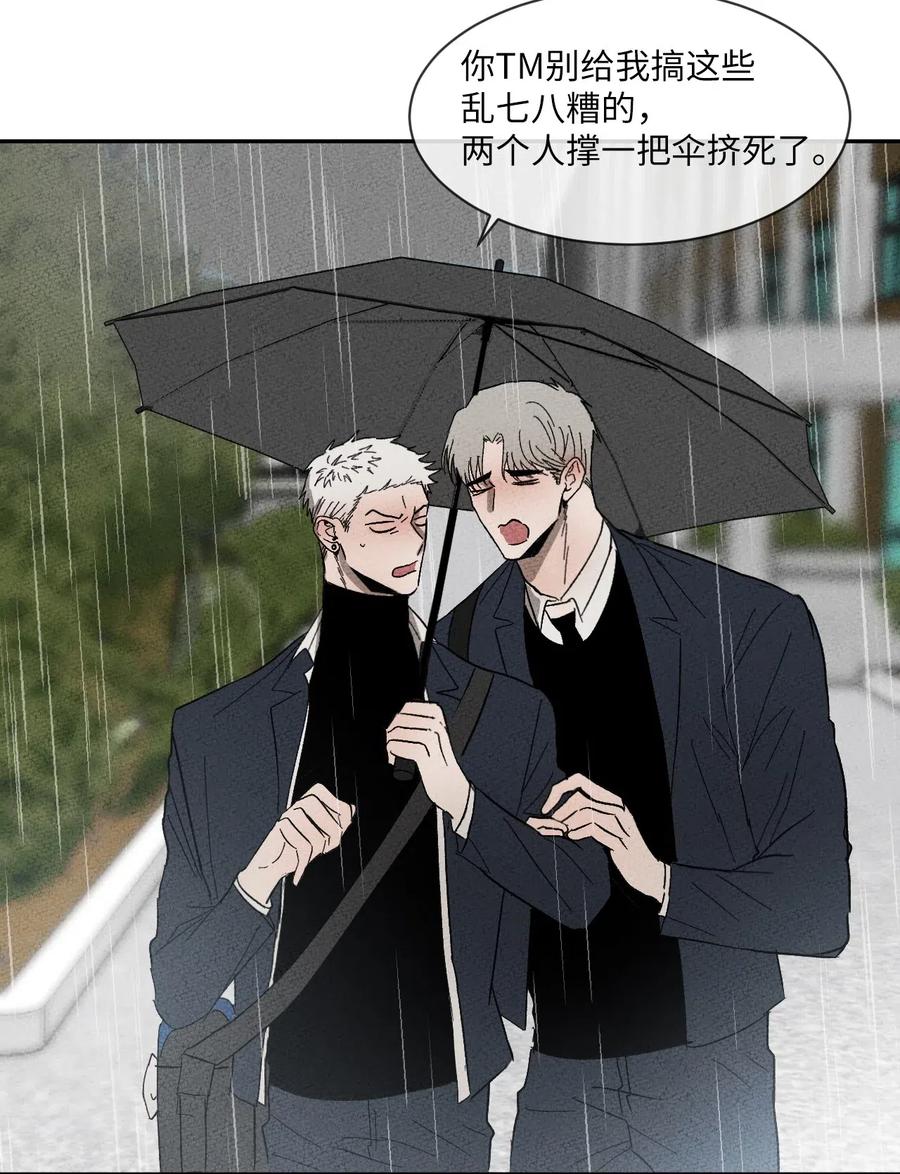 《复读生》22 再给我点时间 第51页