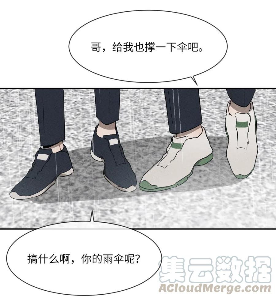 《复读生》22 再给我点时间 第49页