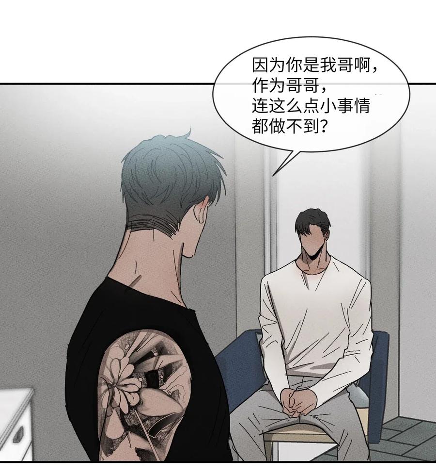 《复读生》22 再给我点时间 第29页