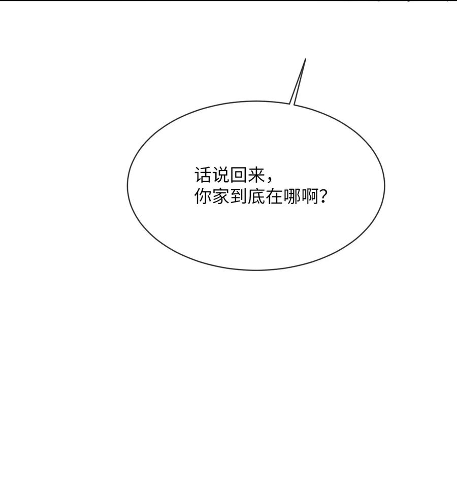 《复读生》22 再给我点时间 第57页