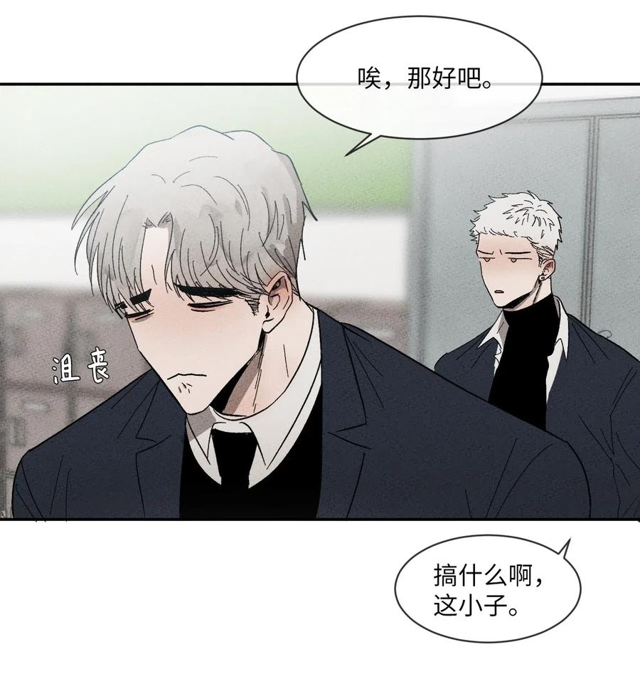 《复读生》22 再给我点时间 第41页