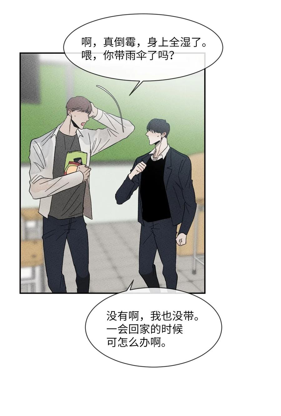 《复读生》22 再给我点时间 第42页