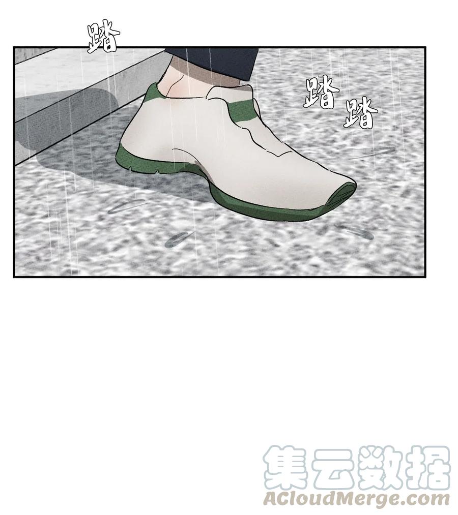 《复读生》22 再给我点时间 第46页