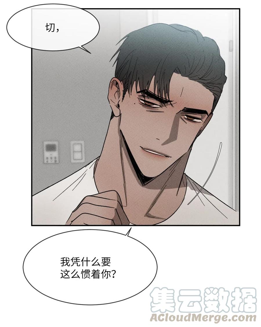 《复读生》22 再给我点时间 第28页
