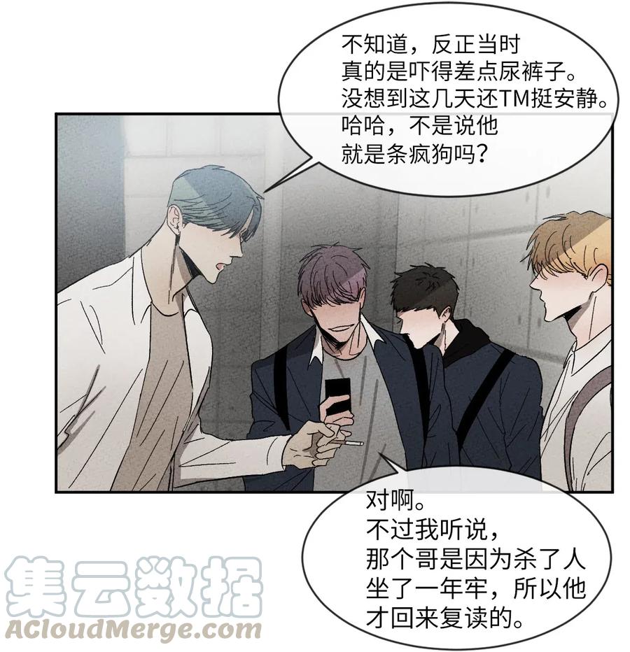 《复读生》22 再给我点时间 第4页