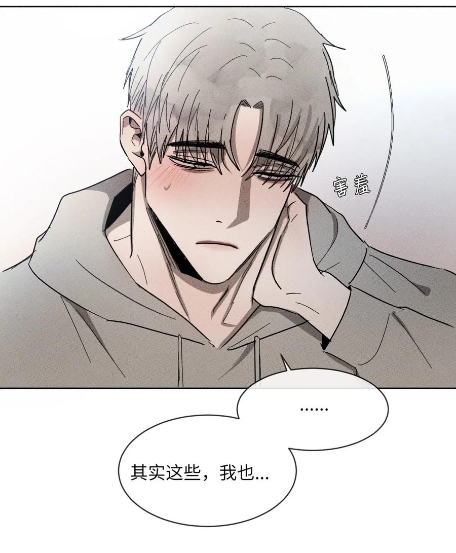 《复读生》23 想方设法靠近你 第14页