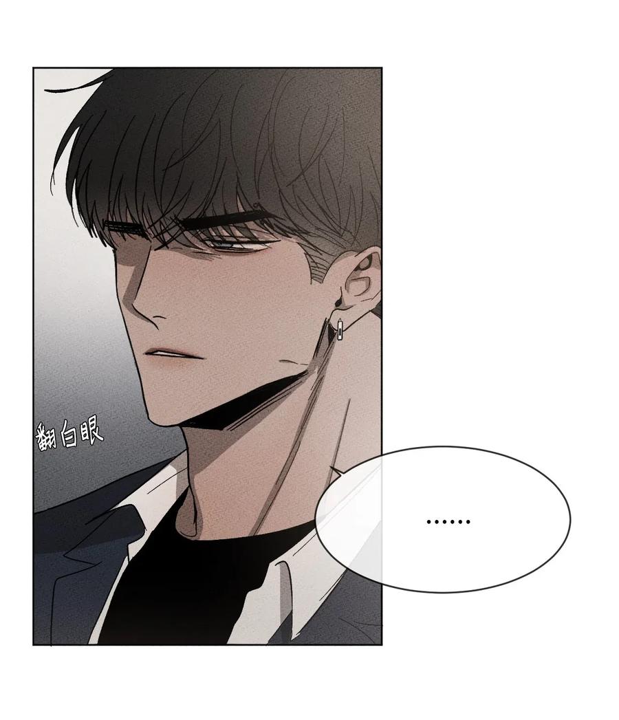 《复读生》23 想方设法靠近你 第32页