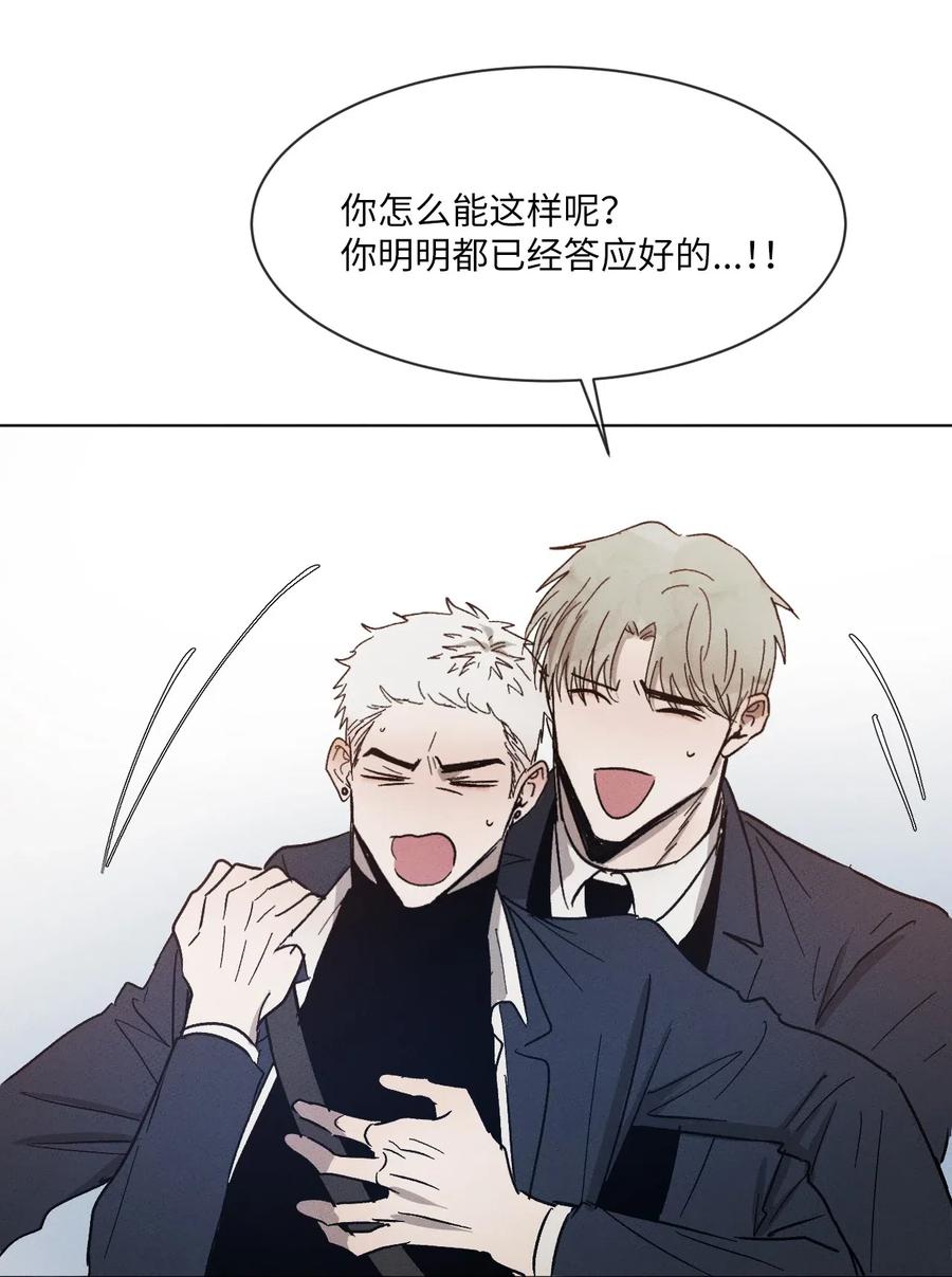《复读生》23 想方设法靠近你 第51页