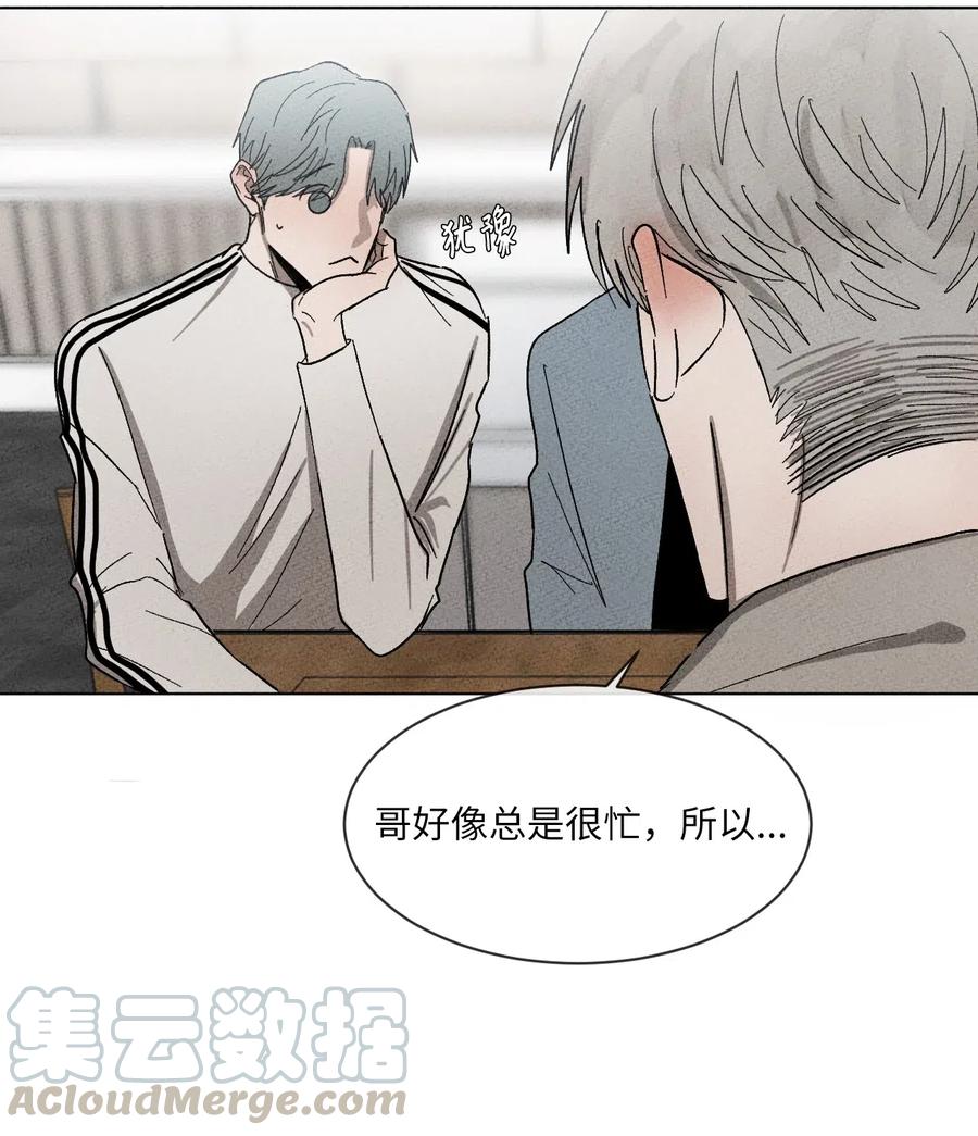 《复读生》23 想方设法靠近你 第22页
