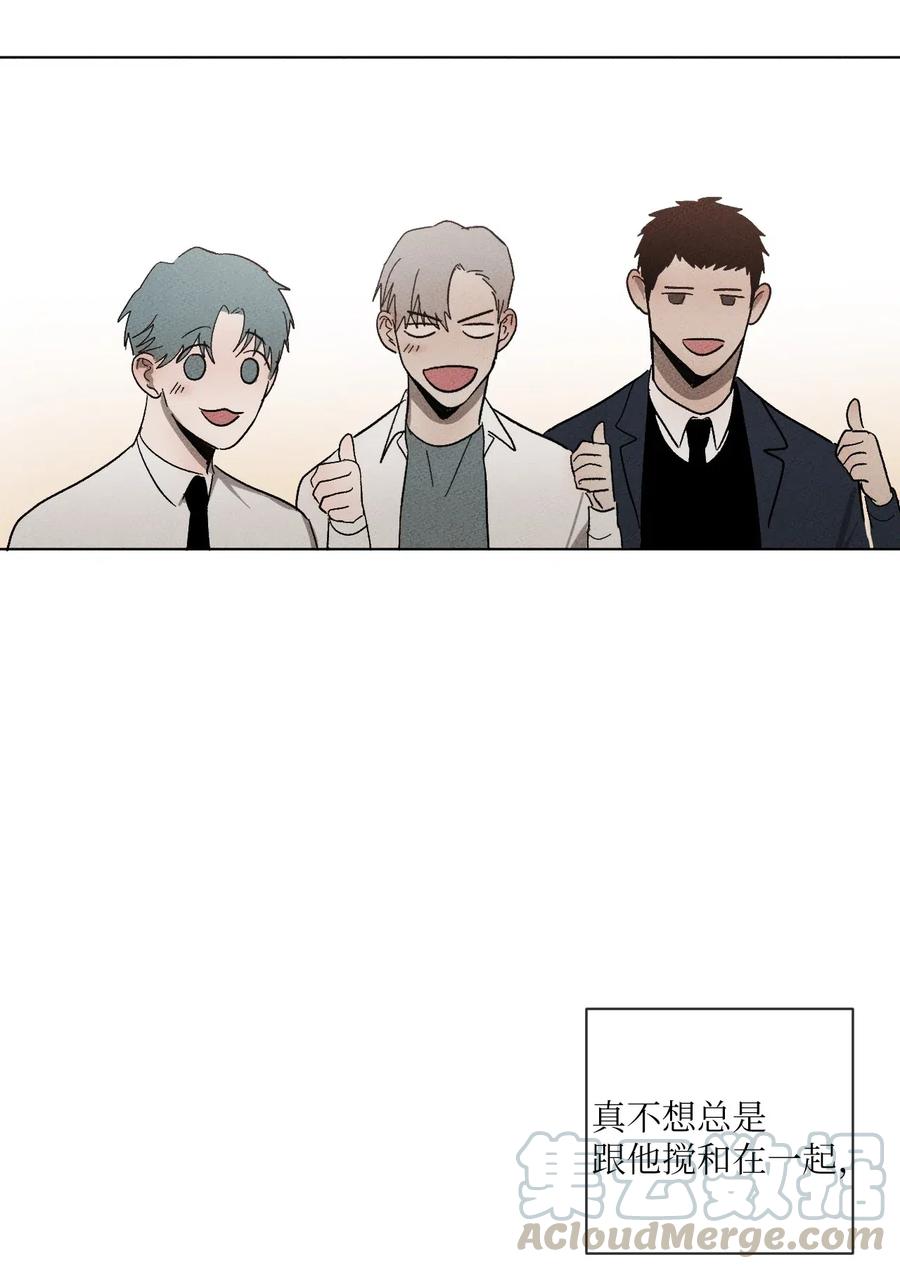 《复读生》23 想方设法靠近你 第46页