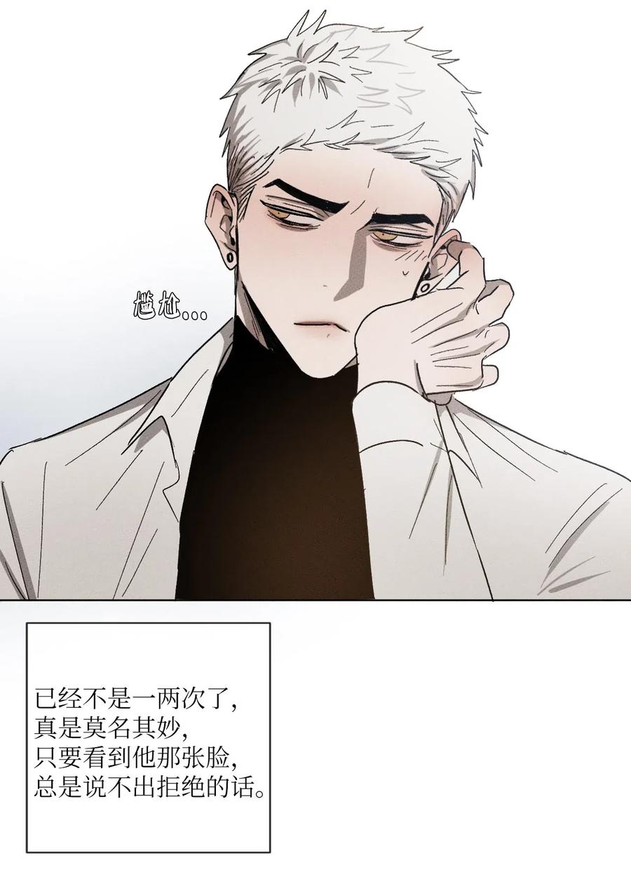 《复读生》23 想方设法靠近你 第47页