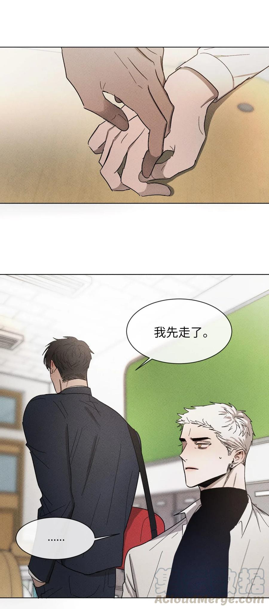 《复读生》23 想方设法靠近你 第37页