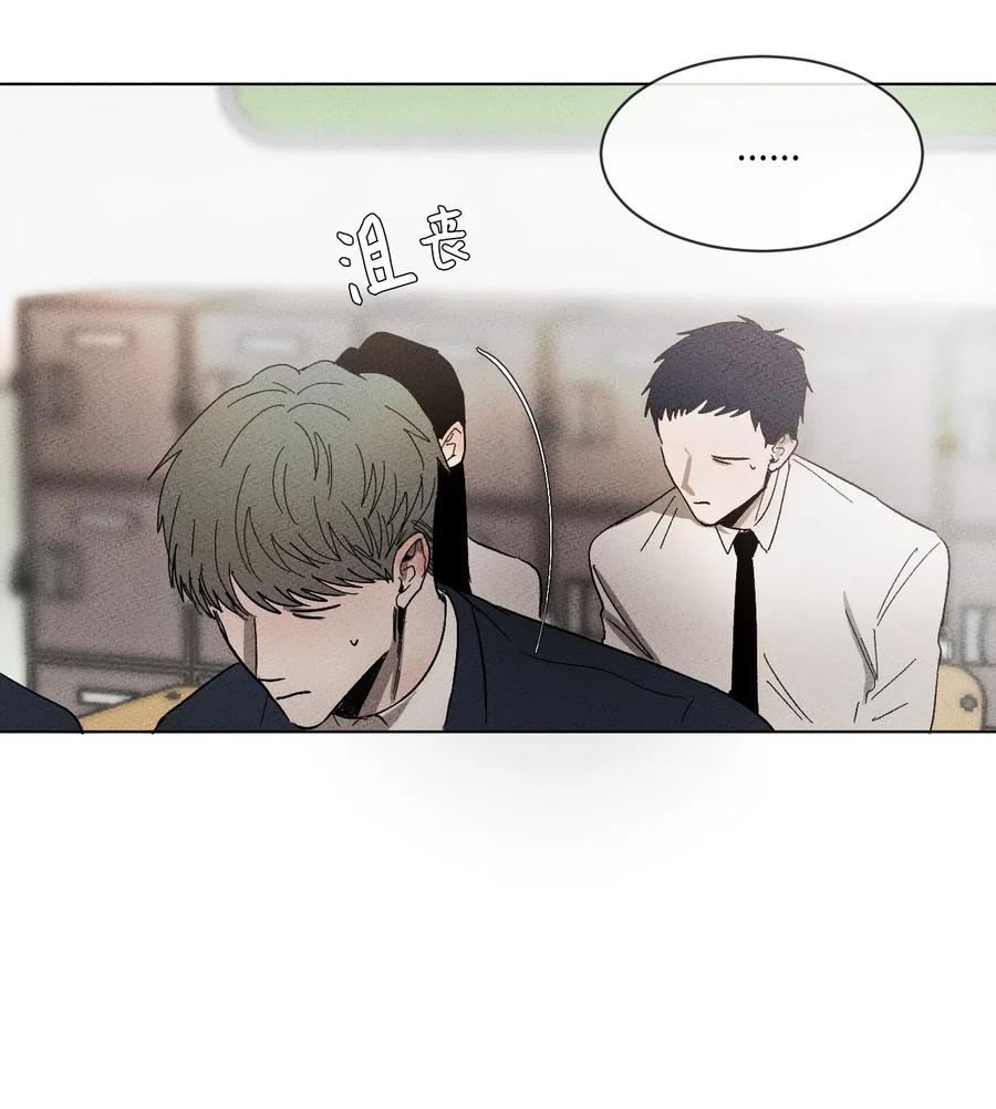 《复读生》23 想方设法靠近你 第33页