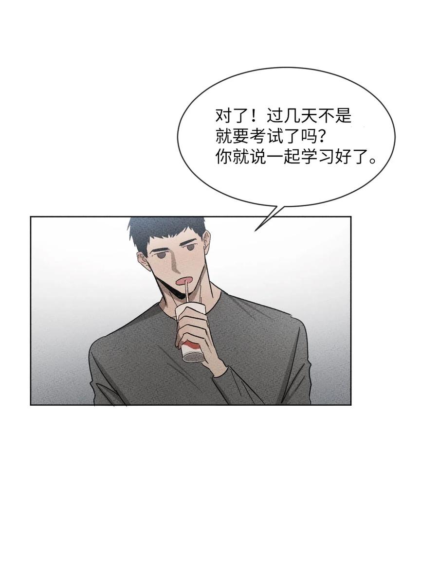 《复读生》23 想方设法靠近你 第23页