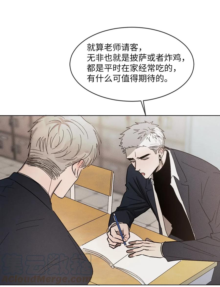 《复读生》23 想方设法靠近你 第55页