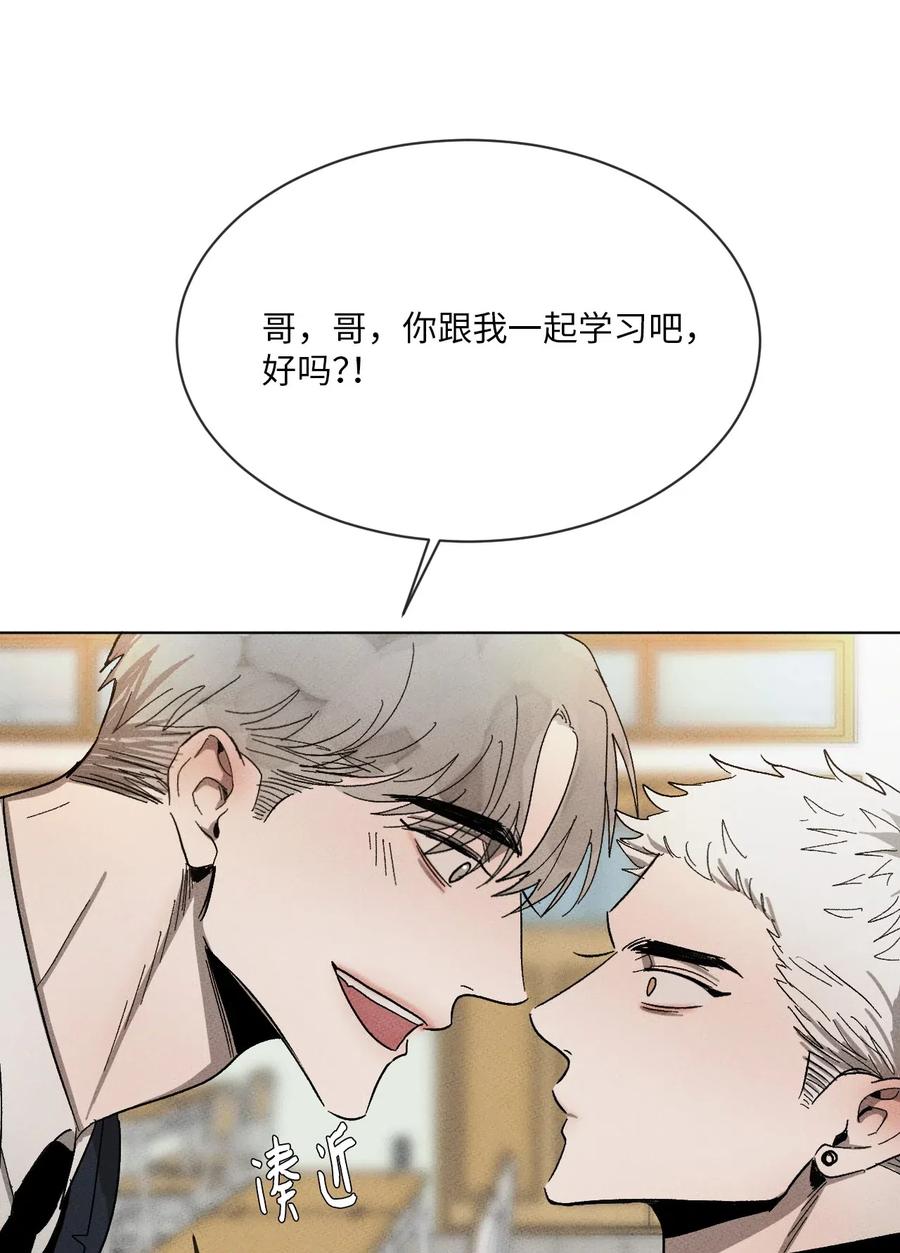 《复读生》23 想方设法靠近你 第38页