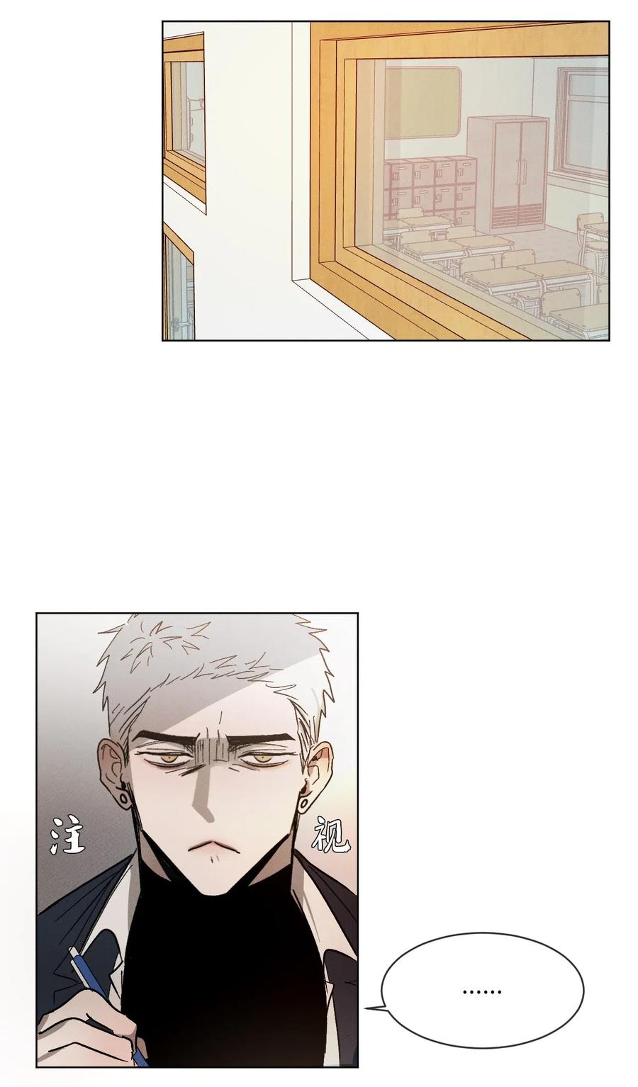 《复读生》23 想方设法靠近你 第53页