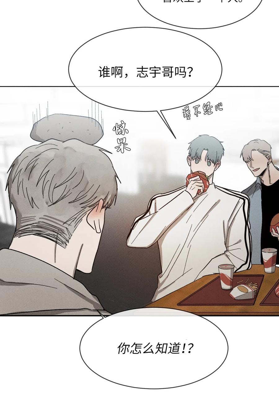 《复读生》23 想方设法靠近你 第5页