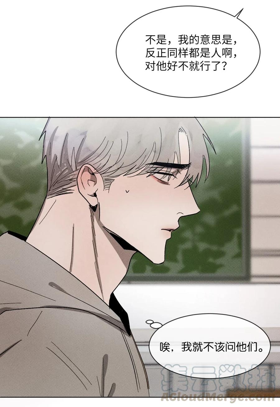 《复读生》23 想方设法靠近你 第10页