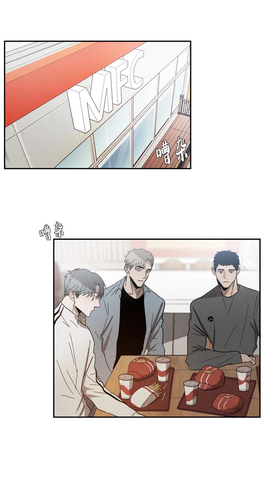 《复读生》23 想方设法靠近你 第2页