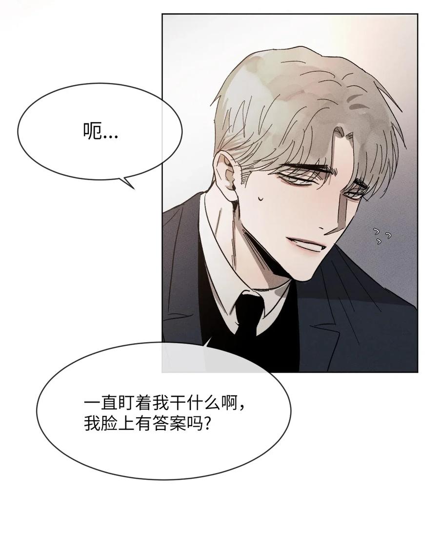 《复读生》23 想方设法靠近你 第54页