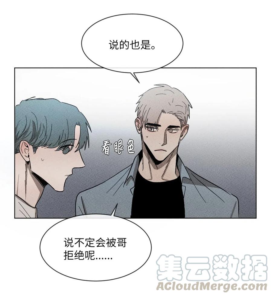 《复读生》23 想方设法靠近你 第19页
