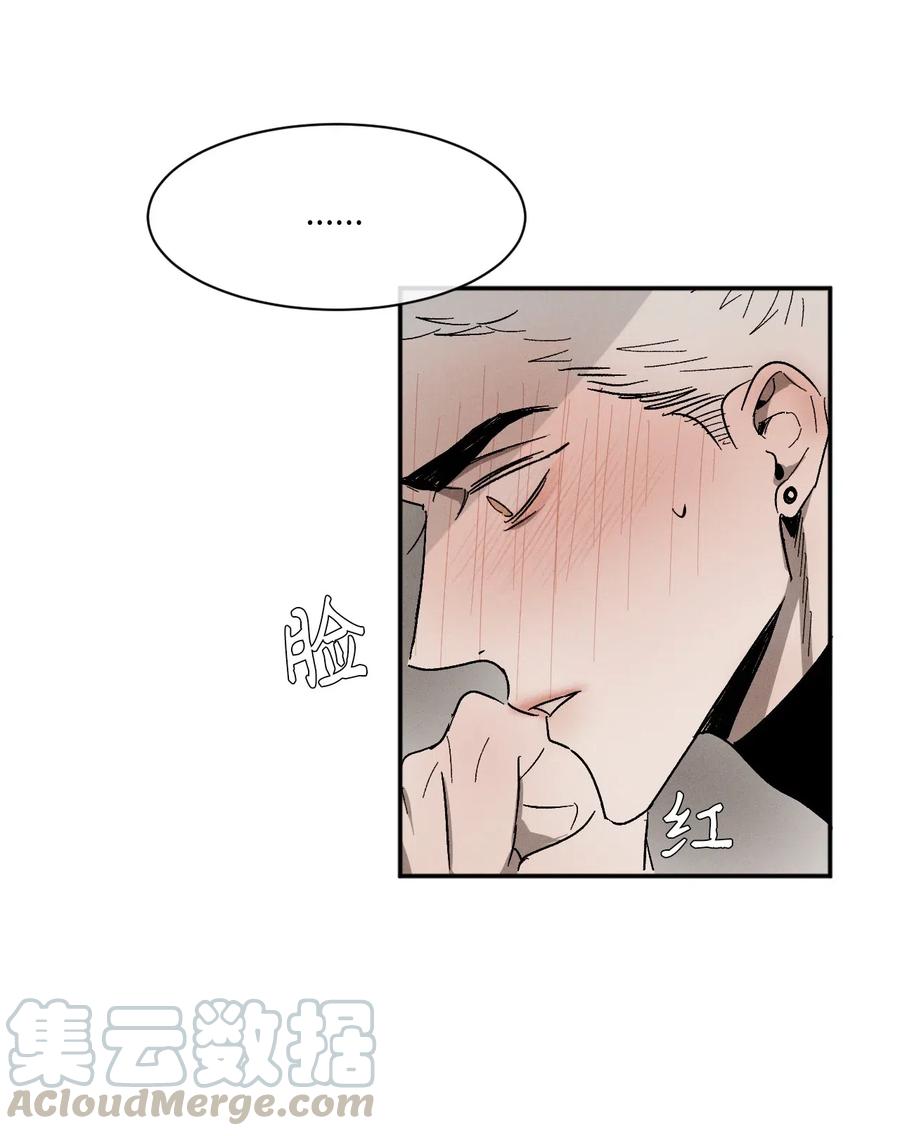 《复读生》24 情难自已 第52页