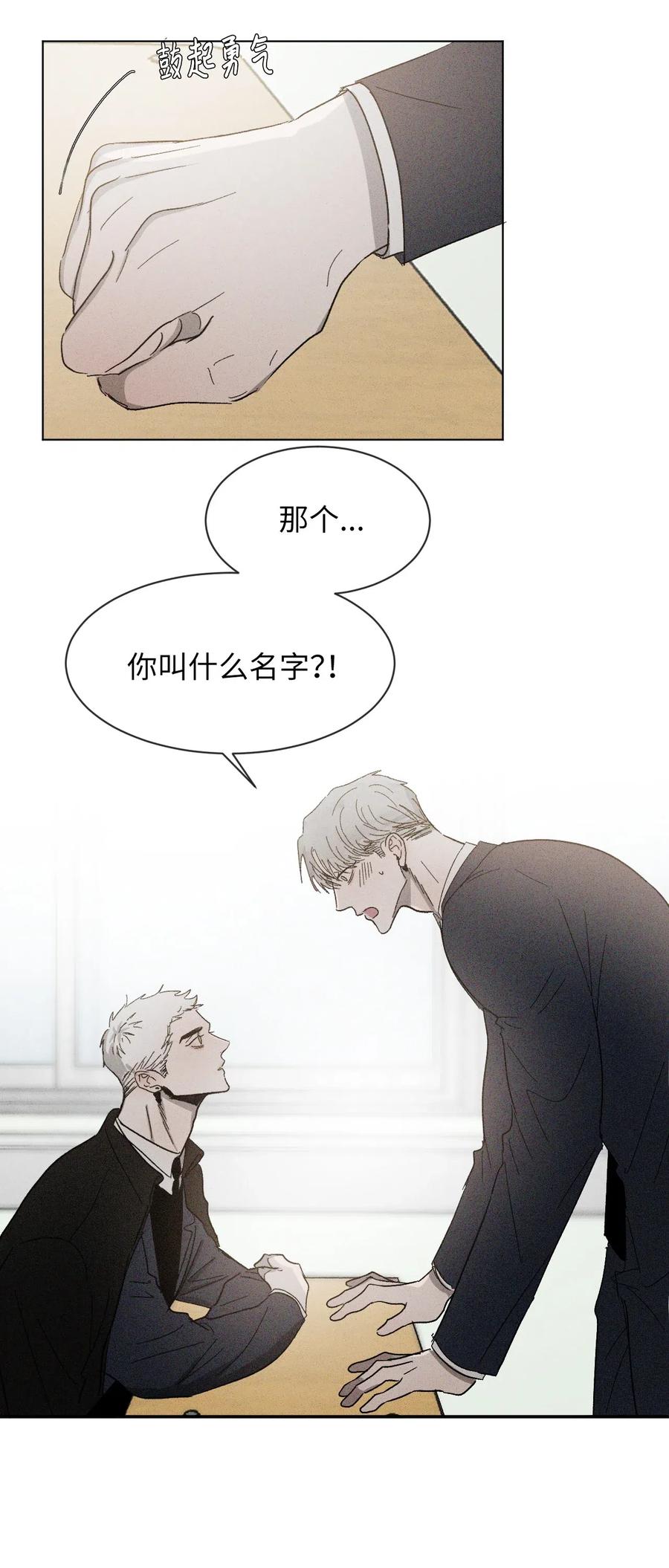 《复读生》24 情难自已 第27页
