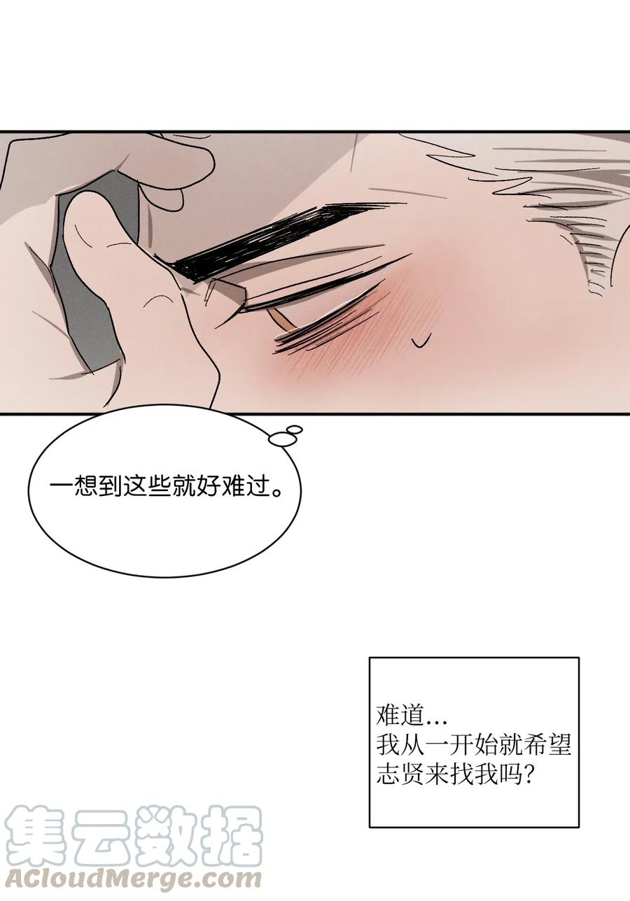 《复读生》24 情难自已 第55页