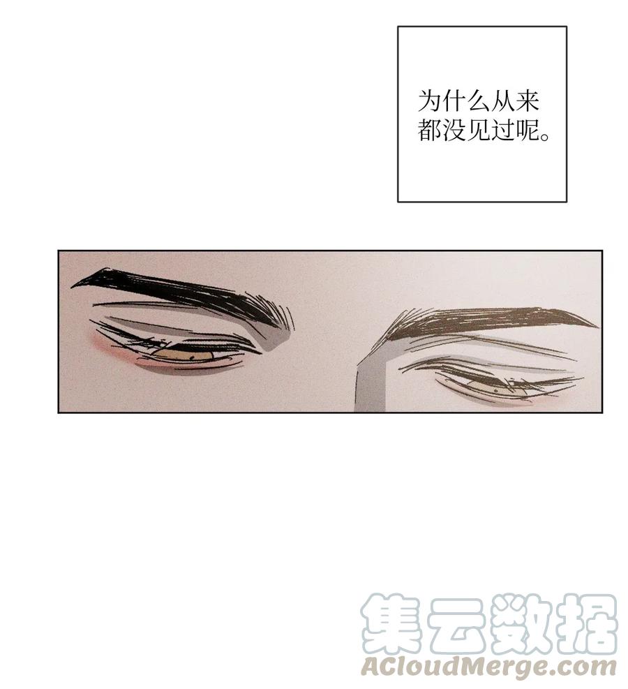 《复读生》24 情难自已 第25页