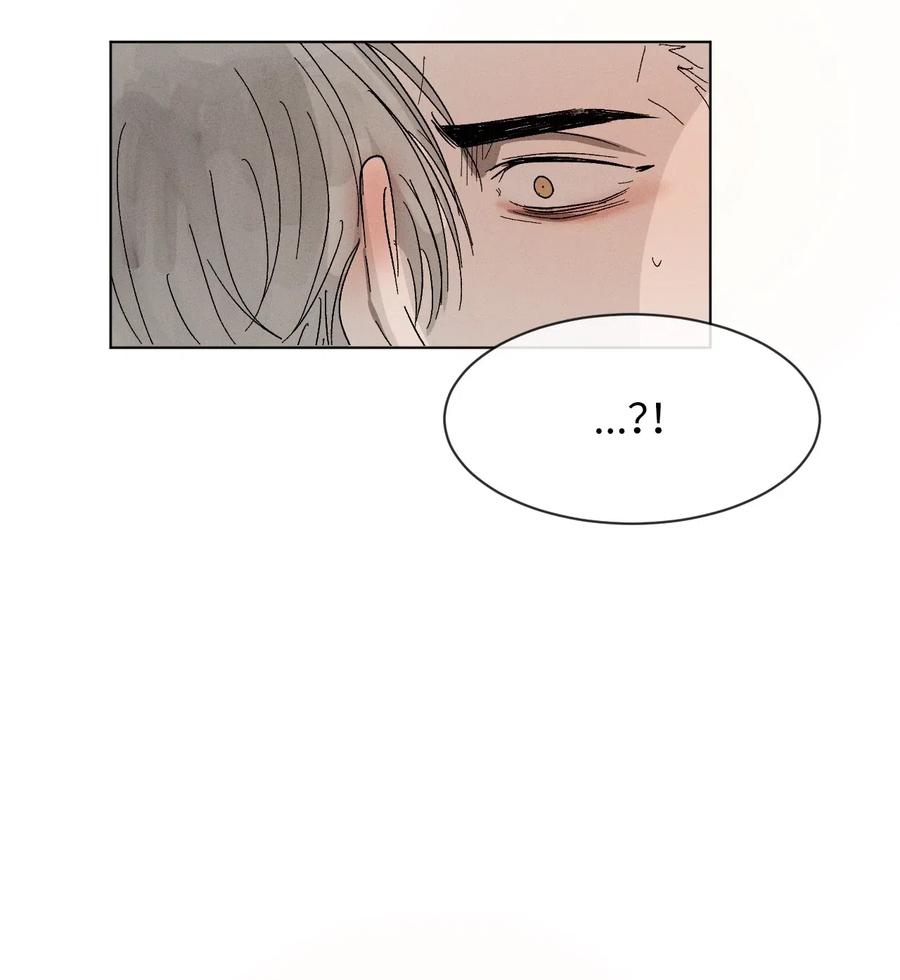 《复读生》24 情难自已 第45页