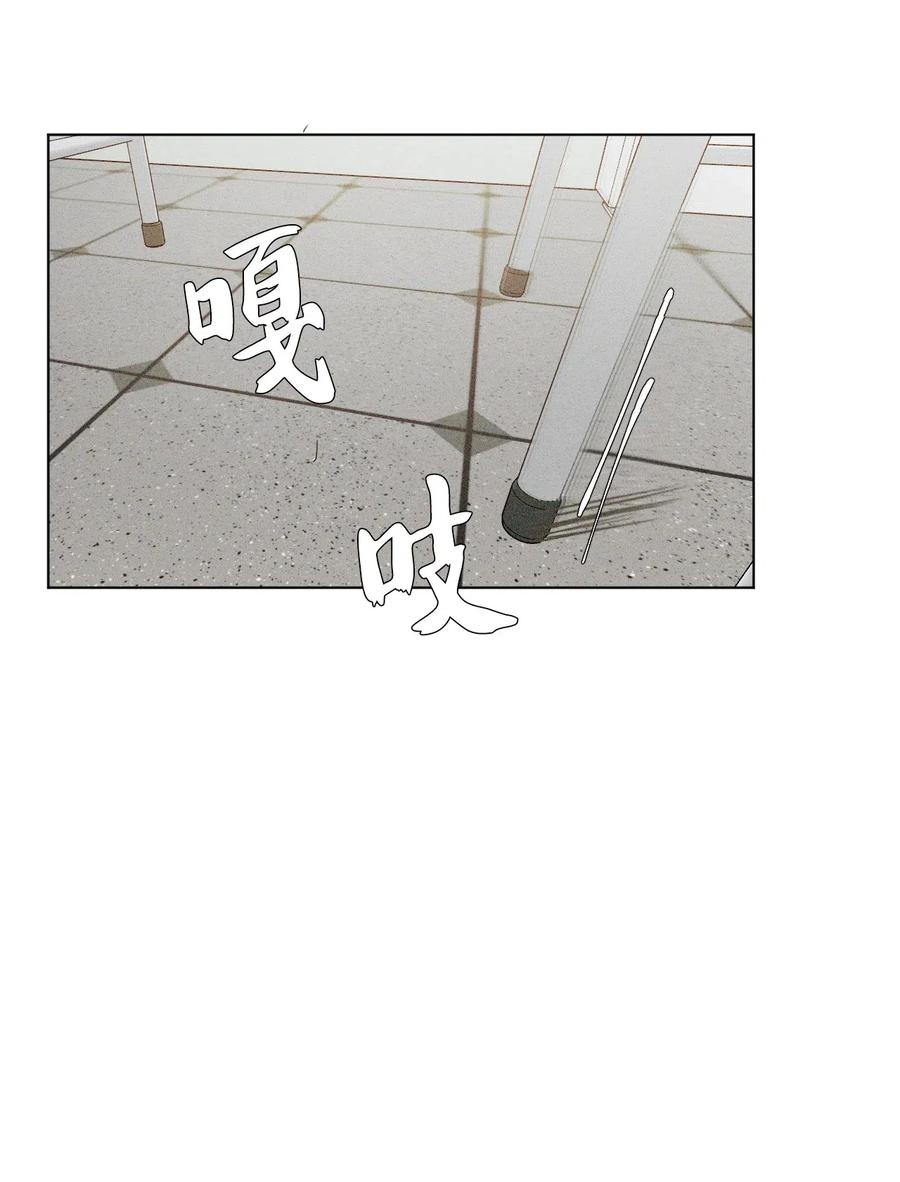 《复读生》24 情难自已 第18页