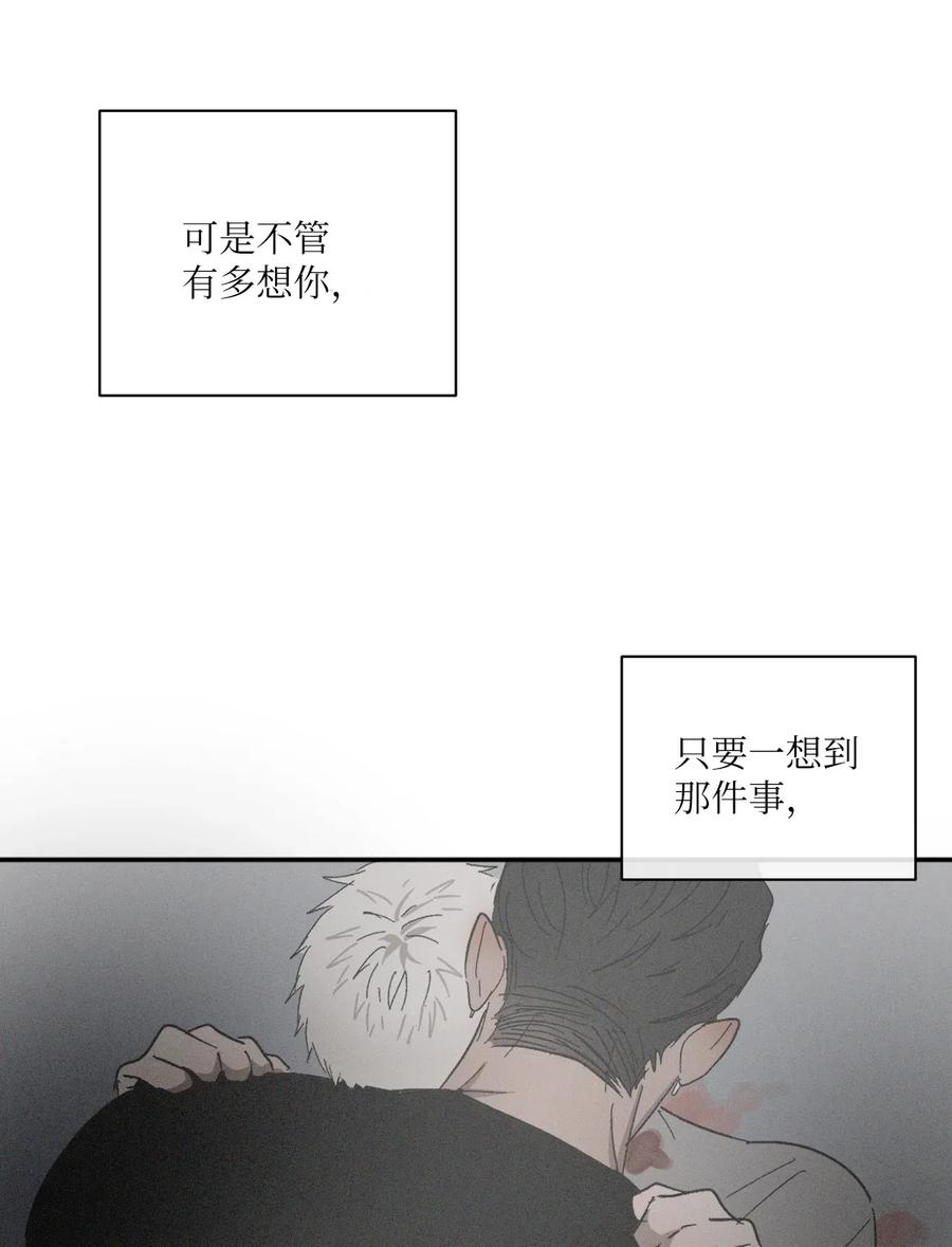 《复读生》24 情难自已 第56页