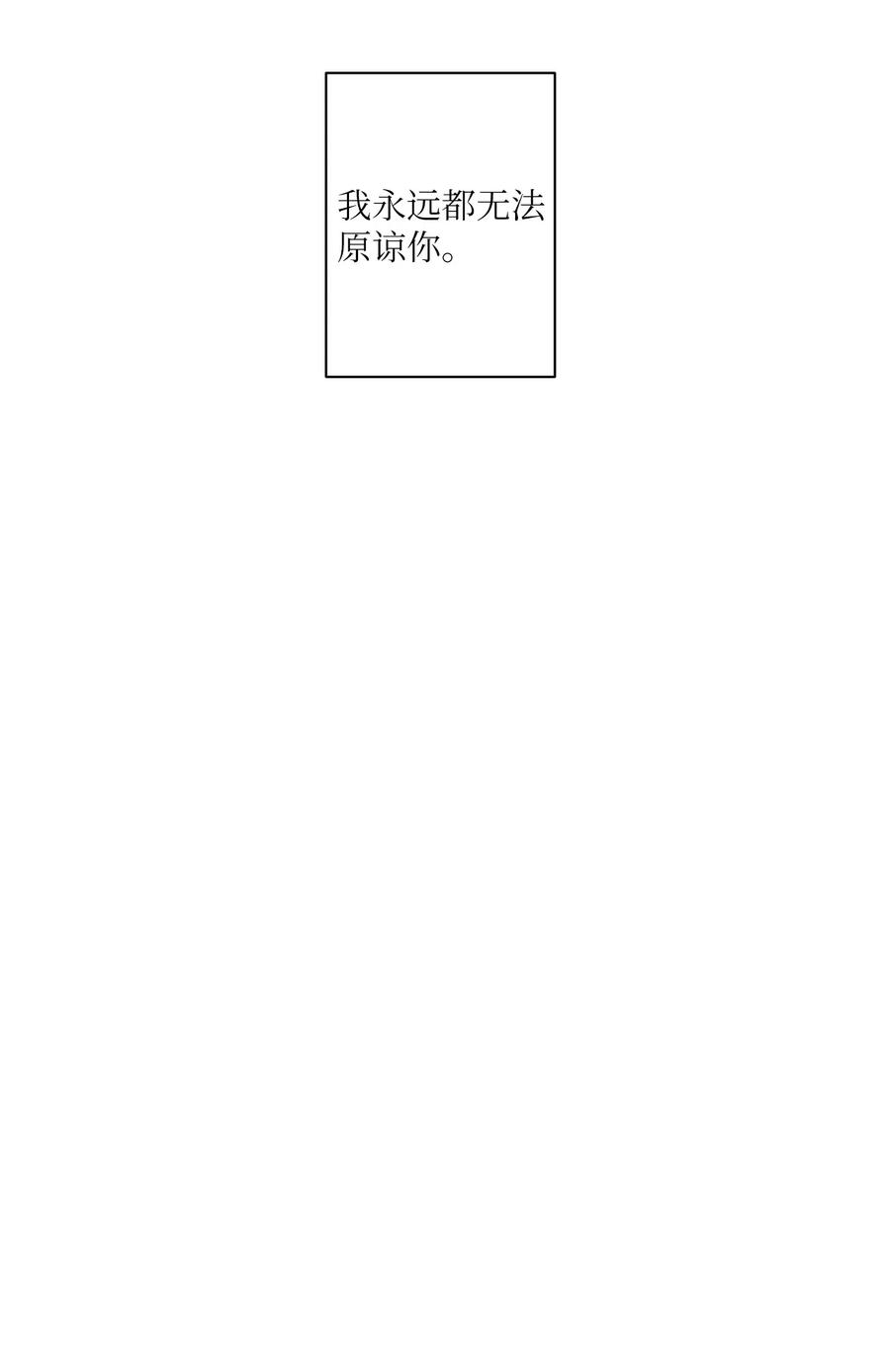 《复读生》24 情难自已 第59页