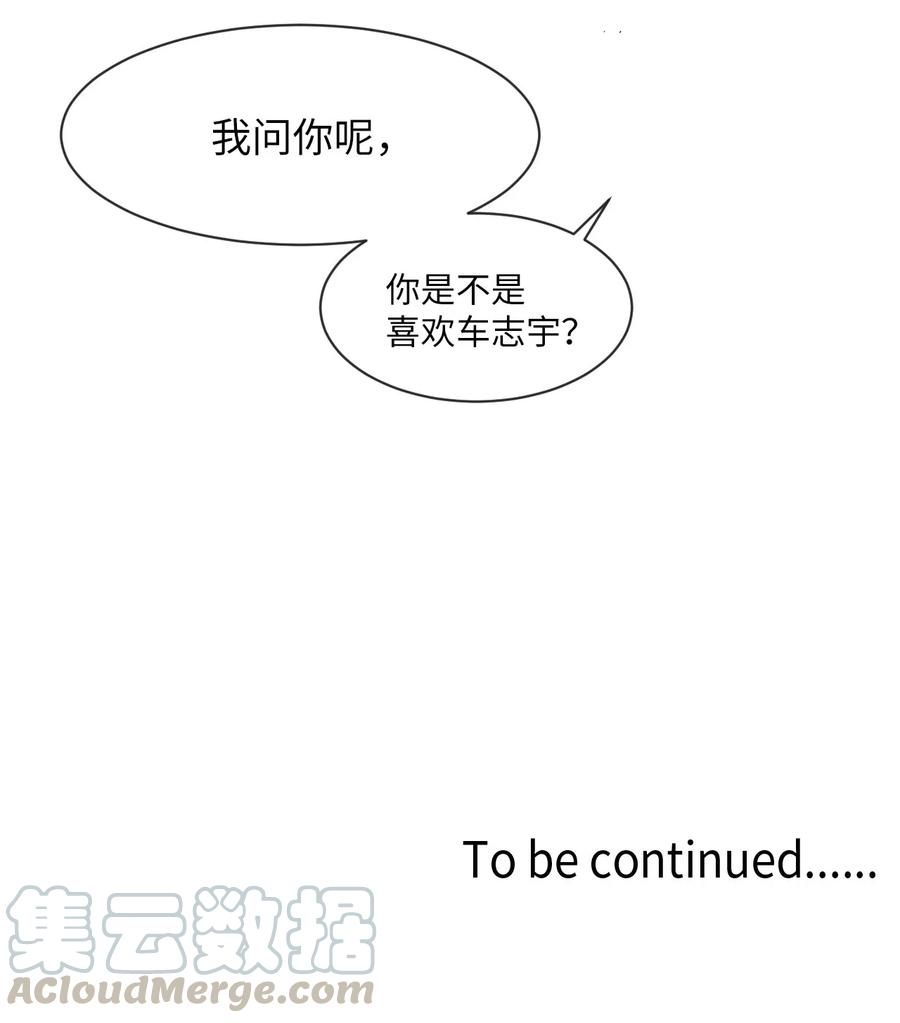 《复读生》24 情难自已 第70页