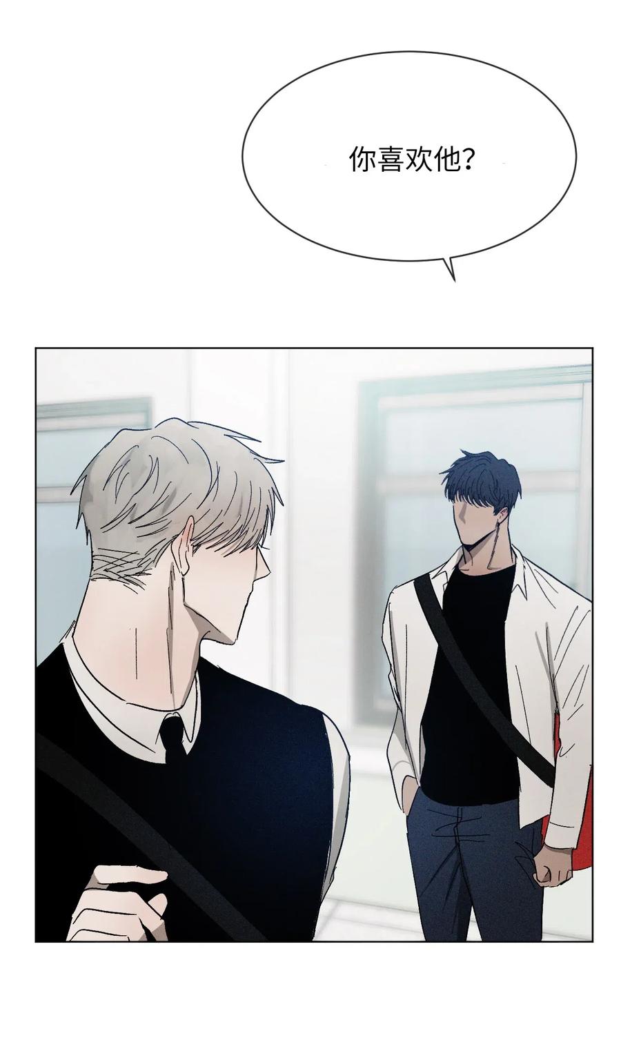 《复读生》24 情难自已 第68页