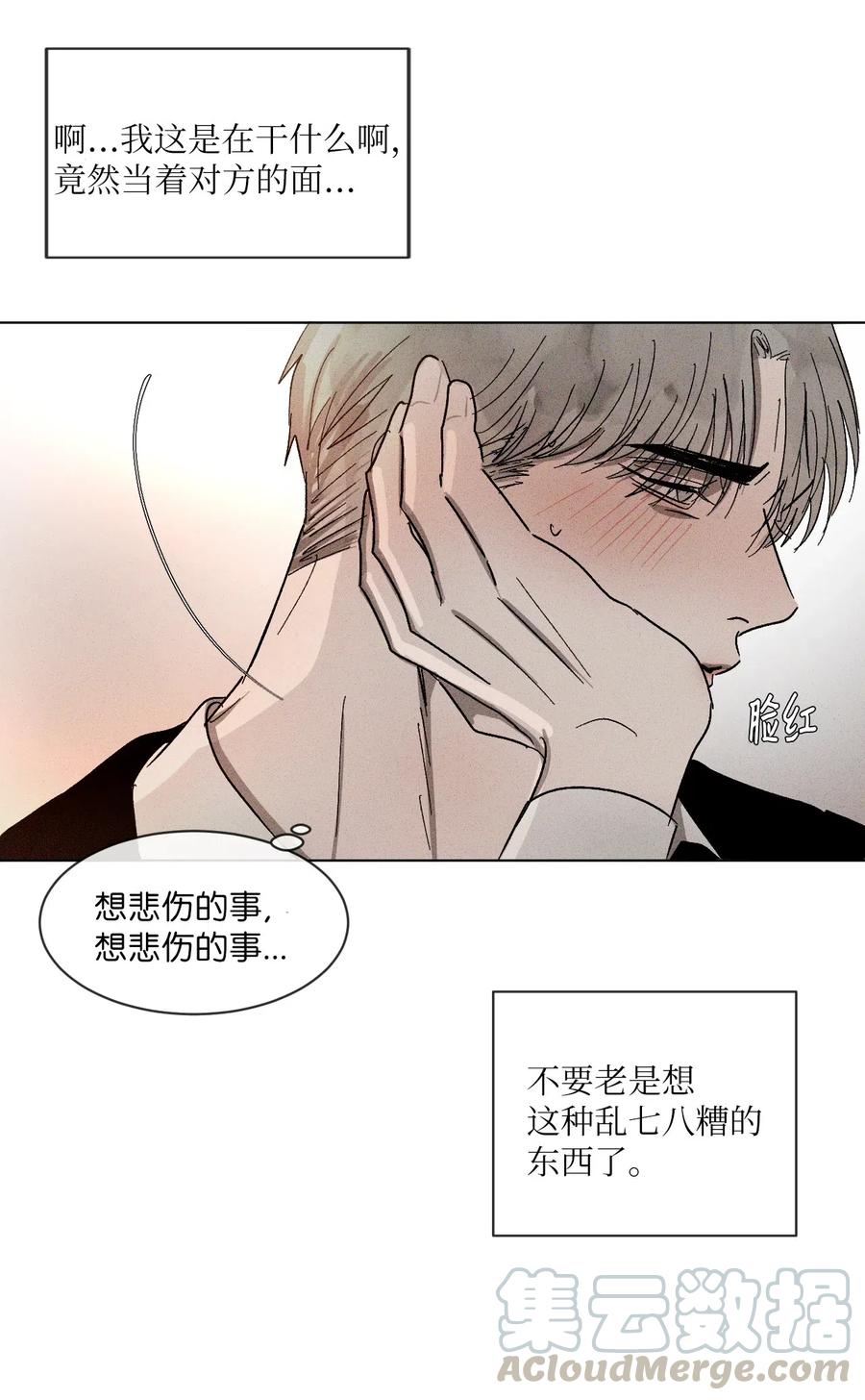 《复读生》24 情难自已 第7页