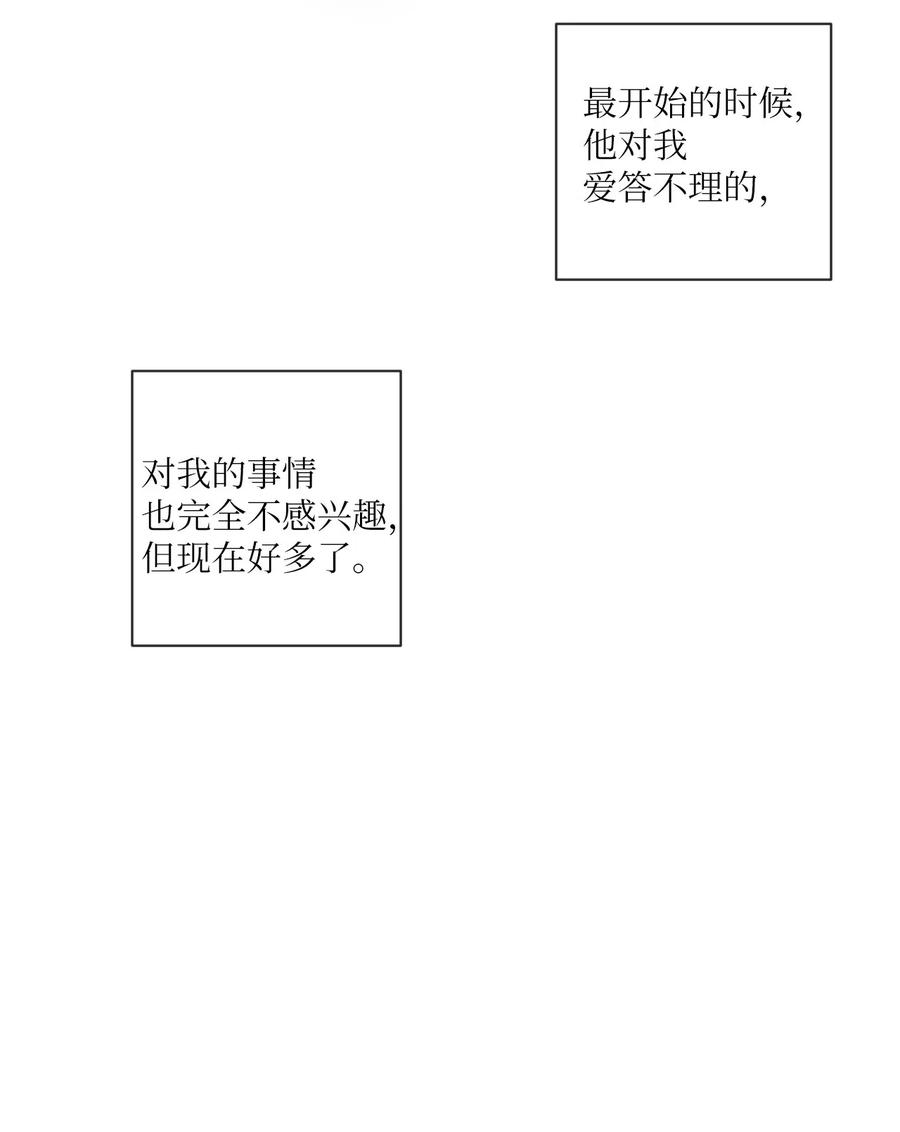 《复读生》24 情难自已 第11页