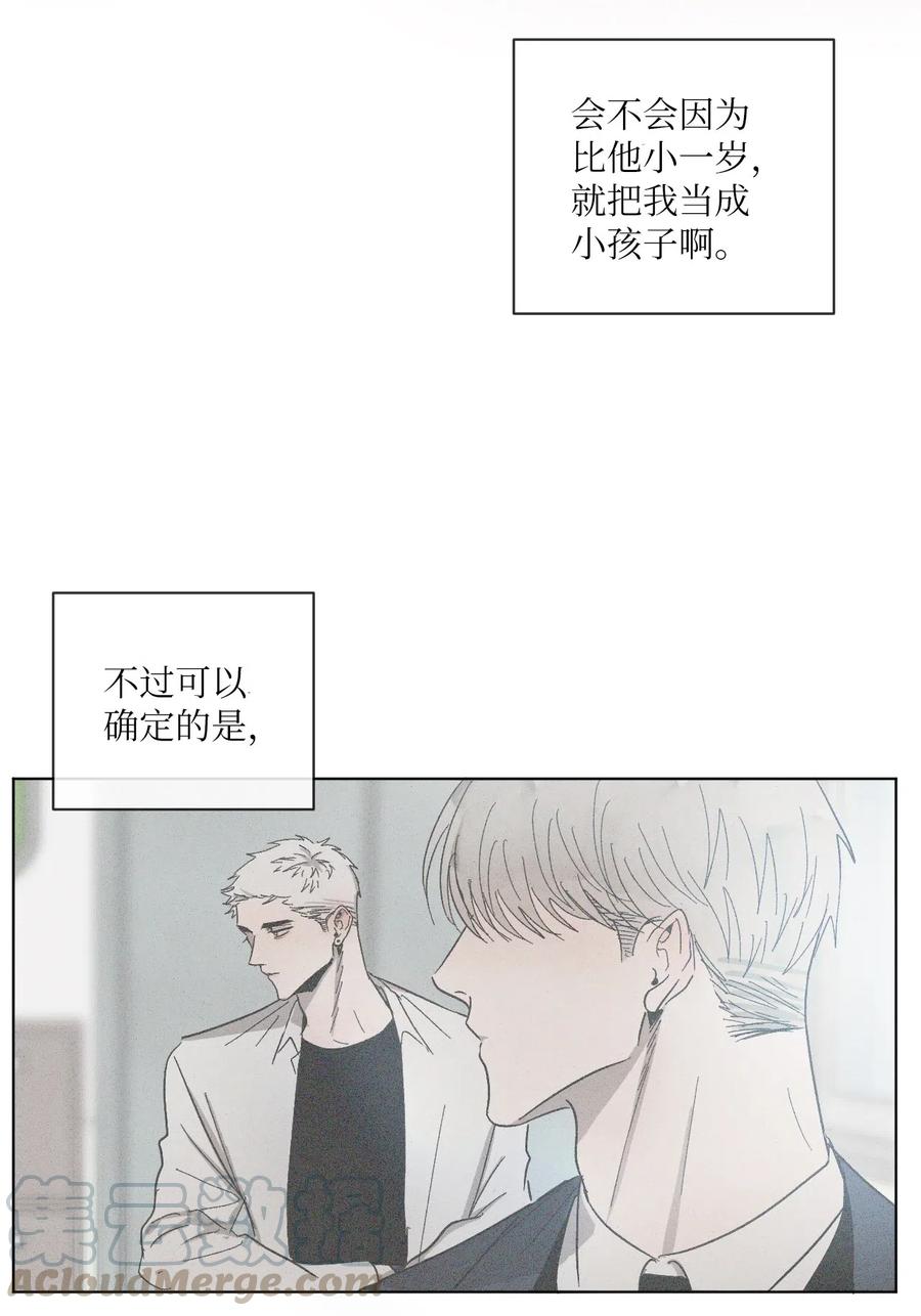 《复读生》24 情难自已 第10页